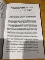 Легаты, фидеикомиссы и дарения на случай смерти в римском частном праве | Копылов А. В. #6, Михаил Т.