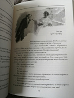 Дама с камелиями. Иллюстрированное издание с закладкой-ляссе #5, Евгения Р.