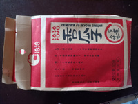 Семечки китайские Cha Cha со вкусом специй 3 упаковки по 200 гр #3, Оксана Х.