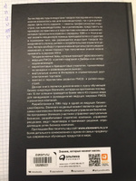 Торговые войны. Битва за успех на прилавках и онлайн | Тейн Грег, Брэдли Джон #3, Павел Юдников