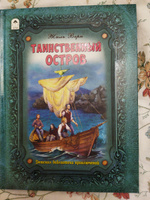 Таинственный остров Жюль Верн книги для детей | Верн Жюль #29, Дмитрий Т.