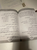 Уроки арабского языка, учебное пособие по изучению арабского языка "Мединский курс", 2 том #2, Нина Г.