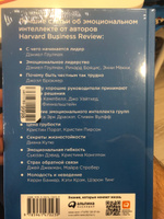 Эмоциональный интеллект / Книги про бизнес и менеджмент #7, Даниил Ю.