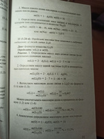 Учимся решать задачи по химии. Формирование предметной компетентности у обучающихся 8 класса #8, Диана С.