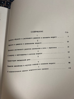 Умственное развитие детей в процессе обучения #8, Анна А.