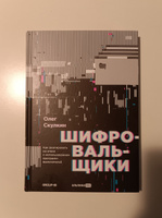 Шифровальщики : Как реагировать на атаки с использованием программ-вымогателей | Скулкин Олег #6, Елизавета С.