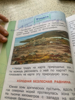 Окружающий мир. 4 класс. Часть 1. Учебник б/у. Плешаков, Крючкова. | Жиличкин Петр А., Крючкова Елена Алексеевна #5, Анастасия С.