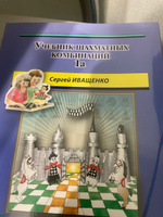 Учебник шахматных комбинаций 1a | Иващенко Сергей #1, Мария Б.