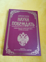 Наука побеждать | Суворов Александр Васильевич #14, Andrey R.