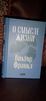 О смысле жизни | Франкл Виктор Эмиль #6, Алиса К.