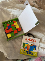 Кубики деревянные "Сложи картинку",  развивающая игра для малышей, в наборе 16 кубиков + 18 схем  #2, Лера Д.