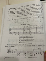 Уроки фортепиано для детей: 7 шагов от ноты к мелодии | Белованова Маргарита Евгеньевна #6, Янна М.