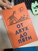 От двух до пяти | Чуковский Корней Иванович #20, Тамара З.