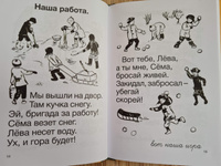 Обучение грамоте для нулевых групп (1932) | Богданова Л. П. #7, Светлана М.