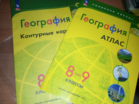 География: Атлас 8-9 класс + Контурные карты 8 класс | Матвеев А. В., Петрова М. В. #1, Вика С.