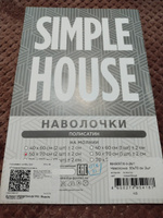 Наволочка комплект 2шт Simple House "Ночное небо" 50х70 см на молнии полисатин #34, Ольга К.