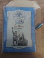 Альбом для монет 10 рублей Древние города России. Часть 2 (без монет) #4, Акульшин Д.