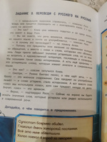 Говорим правильно. Книги для подростков | Брыкова Юлия Андреевна, Россиус Ирина Александровна #6, Анна Гудкова