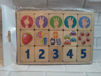 Обучающая деревянная игра пазл для малышей "Считаем до пяти" (Развивающие пазлы для маленьких, подарок на день рождения, для мальчика, для девочки) Десятое королевство #130, Виктория