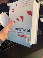 Алгоритмы. Построение и анализ | Кормен Томас Х., Лейзерсон Чарльз И. #5, Алиса