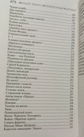 Нетелефонный разговор | Танич Михаил Исаевич #5, Перова Анна