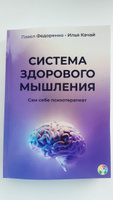 Система здорового мышления #5, Марина О.