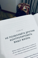 Не мешай себе жить. Как справиться со страхом, обидой, чувством вины, прокрастинацией и другими проявлениями саморазрушительного поведения | Гоулстон Марк, Голдберг Филип #3, Yana T.