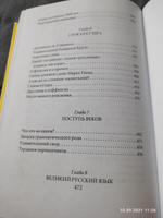 Слово о словах. Успенский Лев Васильевич | Успенский Лев Васильевич #6, Е