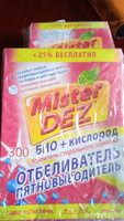 Усилитель для стирки и Кислородный отбеливатель-пятновыводитель Mister Dez Eco-Cleaning для белого и цветного белья, 300гр #32, Татьяна З.