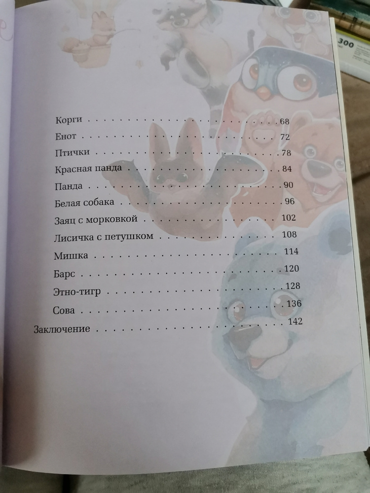 Рисуем милых животных акварелью. 20 пошаговых мастер-классов по ...