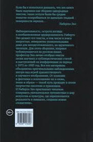 О зеркалах и другие истории. Реалистическая иллюзия. Книга 1 | Эко Умберто #5, ПД УДАЛЕНЫ