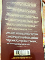 Проклятые короли: Негоже лилиям прясть. Французская волчица | Дрюон Морис #8, Дарья Я.