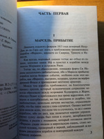 Граф Монте-Кристо [Роман. В 2 т.] Т. II | Дюма Александр #1, Зарина Б.