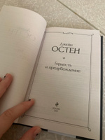 Гордость и предубеждение #46, Валерия Н.