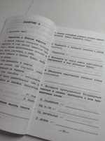 Чтение на "5": Работа с текстом: 2 класс. Учебное пособие | Сычева Галина Николаевна #5, Секушин Максим