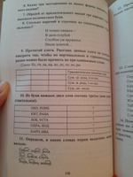 Олимпиадные задания. Русский язык. Математика. Окружающий мир. 3-4 классы. Выпуск 2 #6, Юлия Ю.