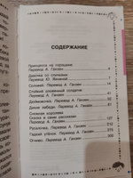 Снежная королева. Сказки. | Андерсен Ганс Кристиан #6, Gonchar Iryna