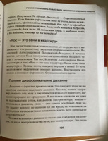 Полный курс дыхательной гимнастики Стрельниковой | Щетинин Михаил Николаевич #1, Копейкина Анна Александровна