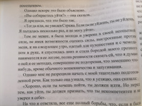 Психическая самозащита. Магические методы самообороны | Форчун Дион #1, Елена Ж.