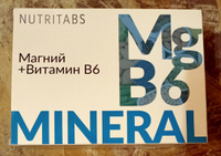 Магний Витамин В6 для нервной системы NUTRITABS Mg + B6 #16, Наталья А.