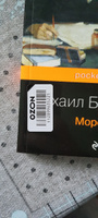 Морфий | Булгаков Михаил Афанасьевич #61, Ирина М.