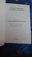 ПОЛНОЕ СОБРАНИЕ РУССКИХ ЛЕТОПИСЕЙ. Том 1. Лаврентьевская летопись #5, Андрей Е.