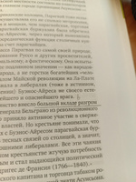 История и культура Латинской Америки. От доколумбовых цивилизаций до начала ХХ века #1, Евгения Г.