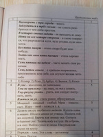 Олимпиадные задания по русскому языку. 3-4 классы: Олимпиадные задания | Дьячкова Галина Терентьевна #4, Марина М.