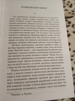 Загадочная история Бенджамина Баттона | Фицджеральд Фрэнсис Скотт Кей #5, Марина Ф.