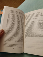 Когда бог был кроликом | Уинман Сара #8, лариса м.