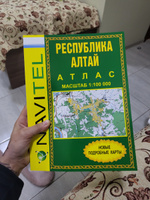 Атлас Республики Алтай | Ершова Светлана #1, Марта Х.