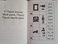 Обучение грамоте для нулевых групп (1932) | Богданова Л. П. #3, Светлана М.