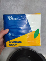 SILK PLASTER Жидкие обои, 0.82 кг, Белый #8, Роман А.