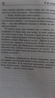 Я из огненной деревни | Адамович Алесь Михайлович, Колесник Владимир Андреевич #8, Виктория К.